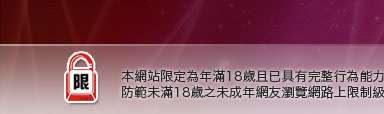 辣妹人妻自拍交流屋本網站限定年滿18歲方可瀏覽